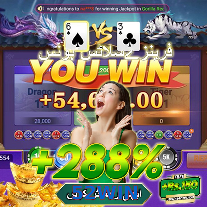 52WIN