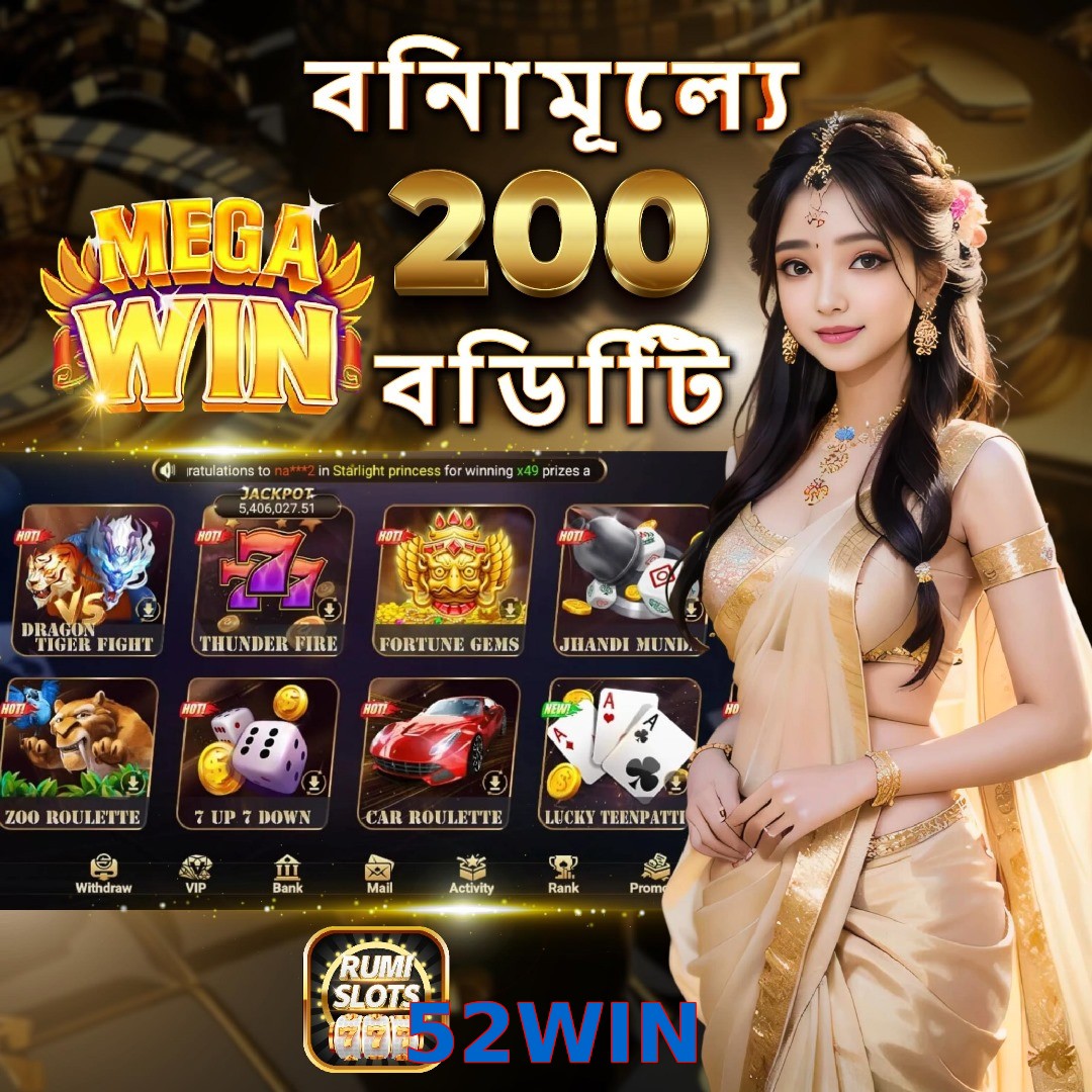 52WIN