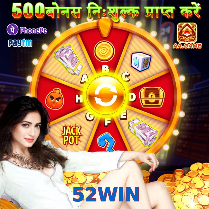 52WIN