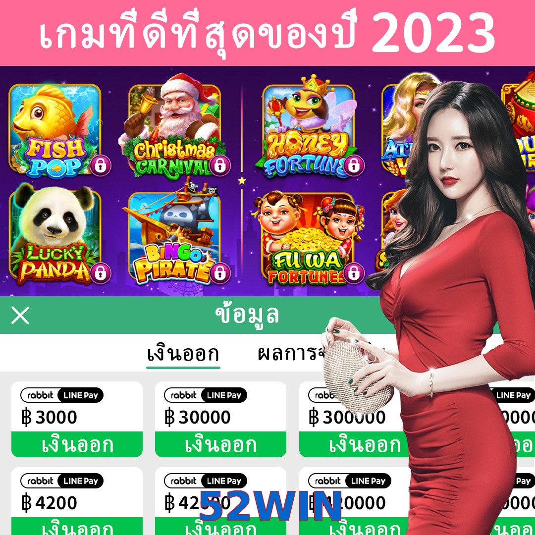 52WIN